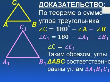 Выражающую второй признак подобия треугольников