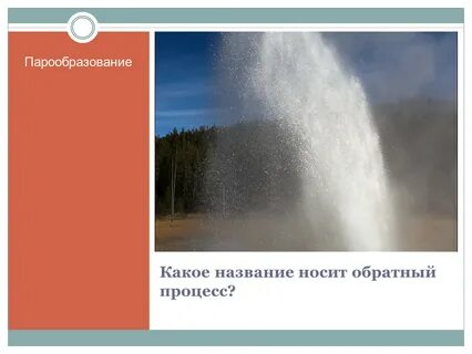 Надел обратный