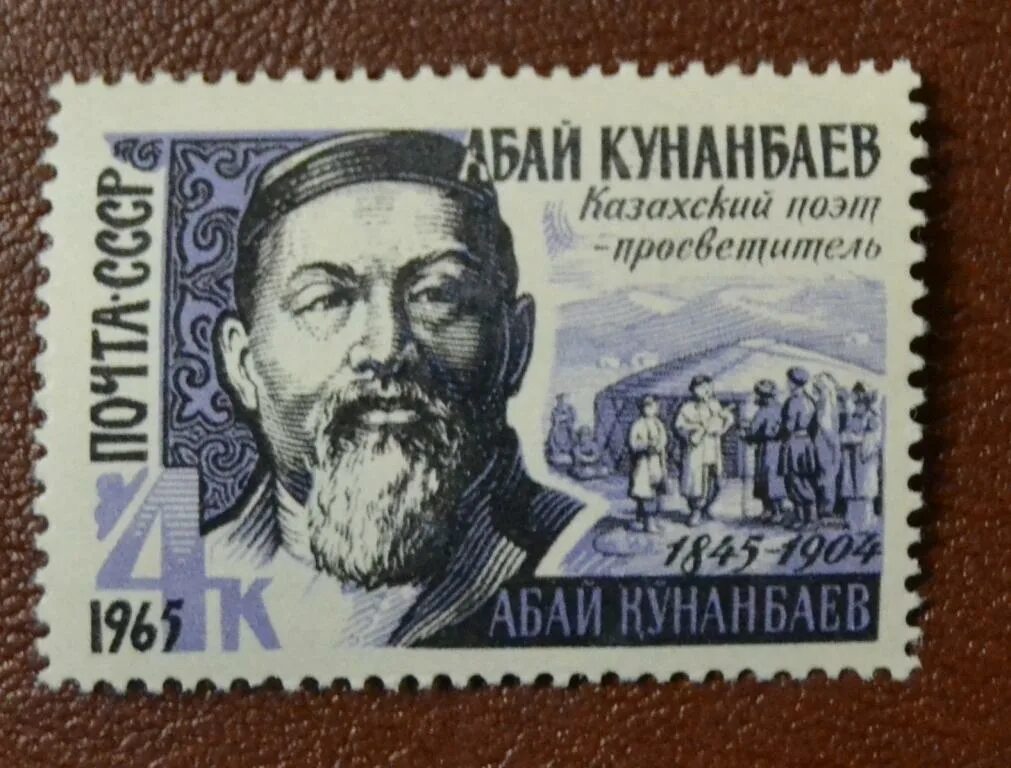 Произведения кунанбаева. Произведения кунанбаева