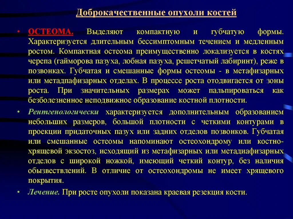 4 стадия рака костей прогноз. Опухоли костей презентация. доброкачественная опухоль. опухоли кости классификация. доброкачественные и злокачественные опухоли костей.