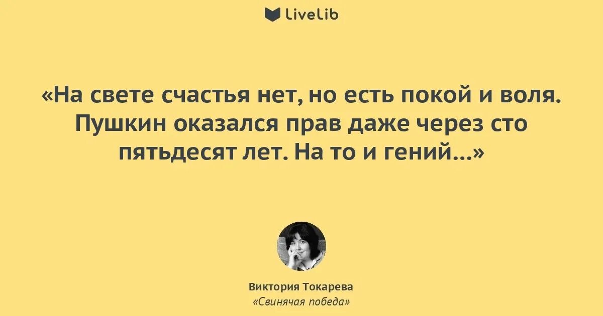 Счастья нет а есть покой и воля. Но есть покой и воля. Пушкин мой друг пора на хутора стихотворение. Стих на свете счастья нет но есть покой и воля. Пора мой друг пора пушкин.
