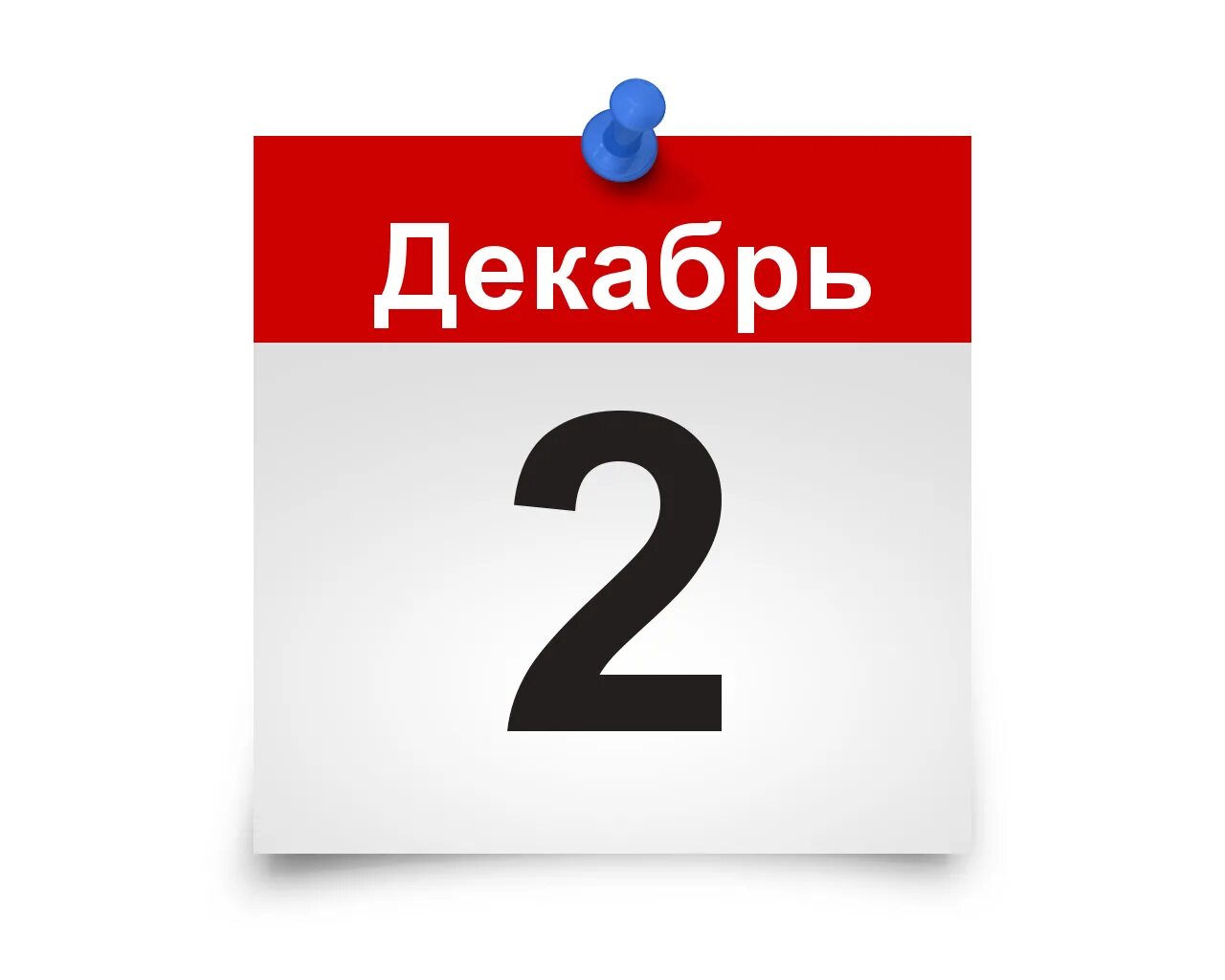 8 мая день в истории