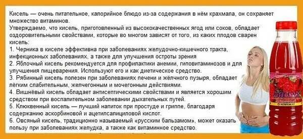 Какой кисель можно при панкреатите. Кисель при заболевании печени. полезные соки при панкреатите. разрешенные напитки при панкреатите. кисель при панкреатите поджелудочной железы.