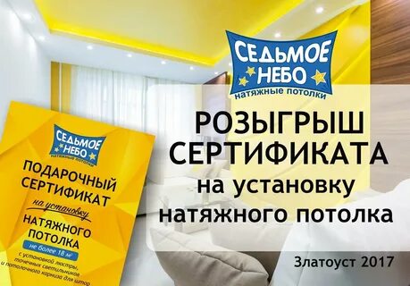 Слова седьмое небо