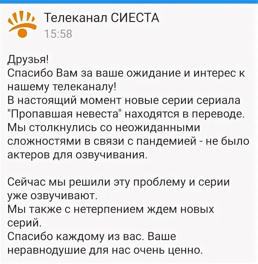 Пропавшая невеста княzz. Пропавшая невеста текст. Князь текст пропавшая невеста. Пропавшая невеста текст. Анна элис книги.