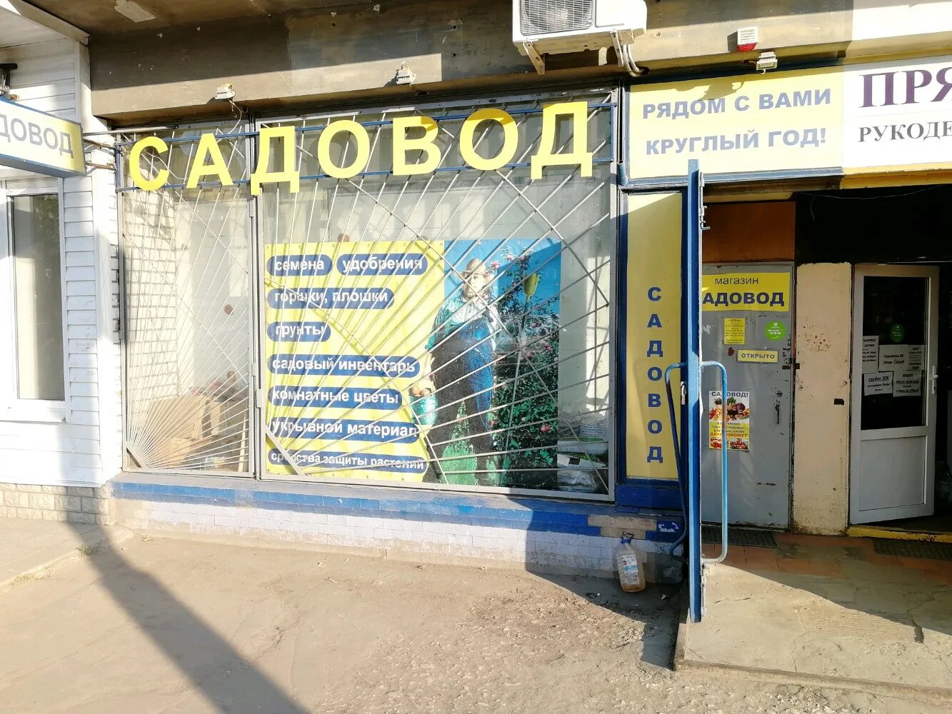 Садовод. Товары для садоводов. Магазин огородник. Магазин садовод 3 владимирская улица. Магазин садовод номер телефона.