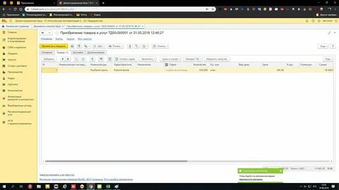 Демоверсия 1с 8.3