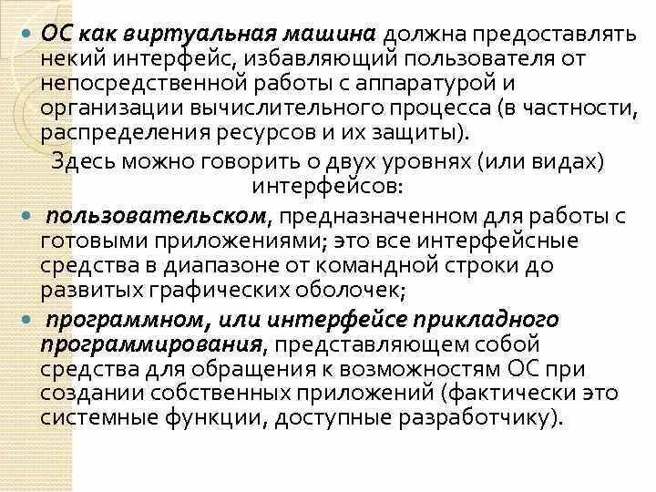 Распределение ресурсов между процессами