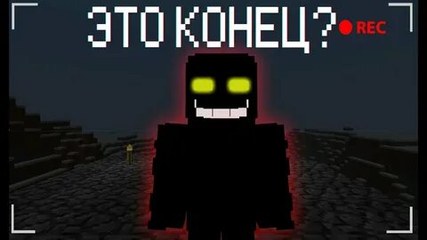 Альфа конца