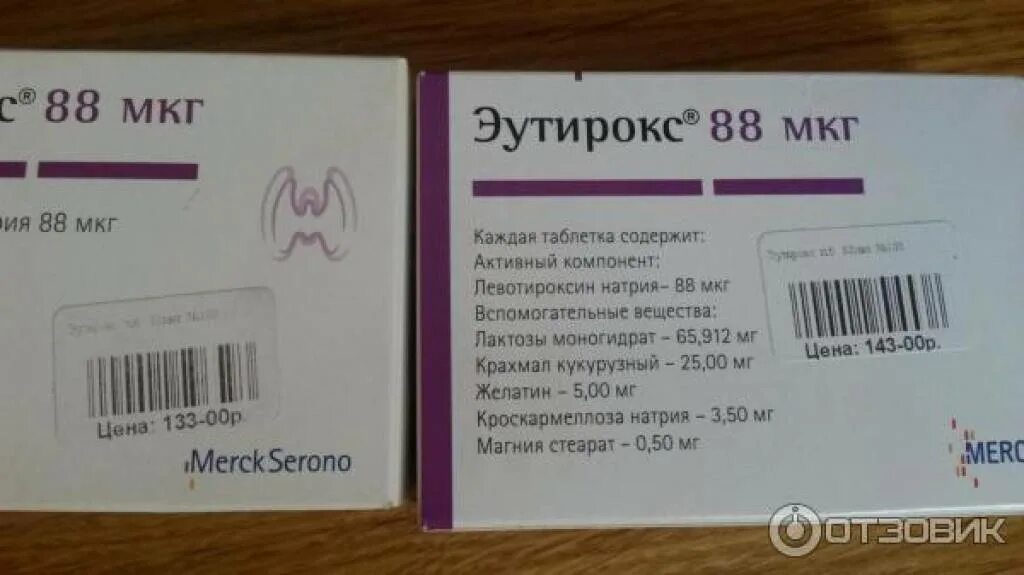 Эутирокс можно принимать одновременно. Эутирокс 88 мг таблетки. Эутирокс 75 мкг. Эутирокс 88 мкг Мерк. Эутирокс 50 мг.