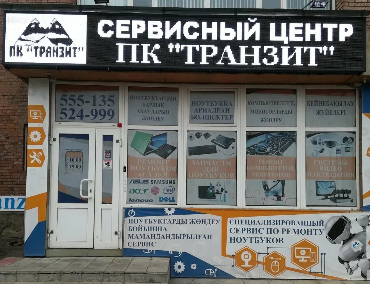 Усть-каменогорск казахстан. Курс российски в усть каменогорске. Симферополь сц. Курс российски в усть каменогорске. Усть-каменогорск.
