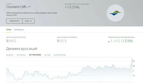 Как получить дивиденды в тинькофф