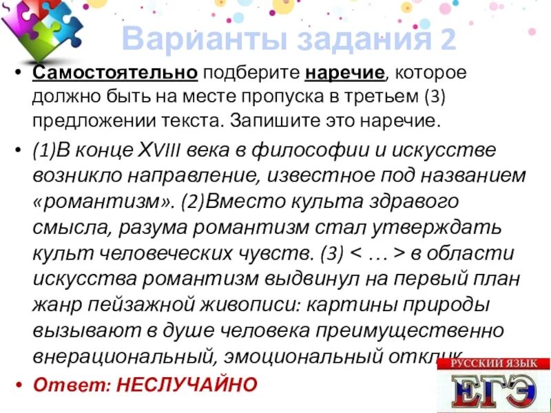 Подберите наречие времени. Наречия которые могут стоять на месте пропуска.