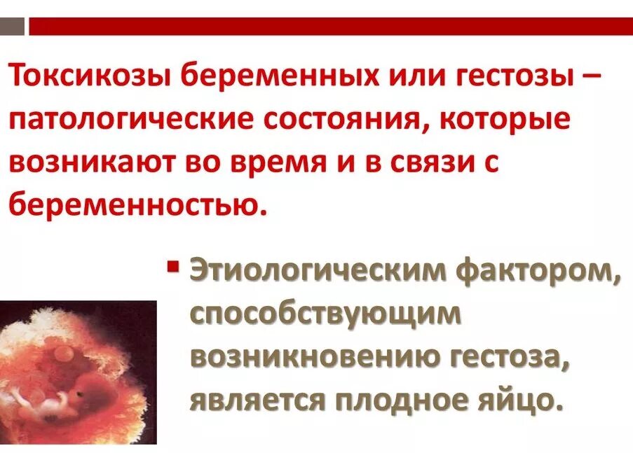 Ранний токсикоз при беременности форум. Токсикоз при беременности. Ранние токсикозы беременных. Причины токсикоза у беременных. Причины токсикоза на ранних сроках.