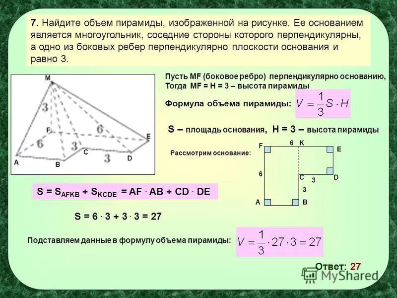 Найдите площадь правильного треугольника со стороной 5