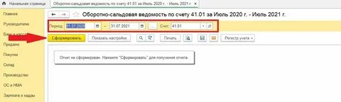 Как узнать сколько осталось на счету