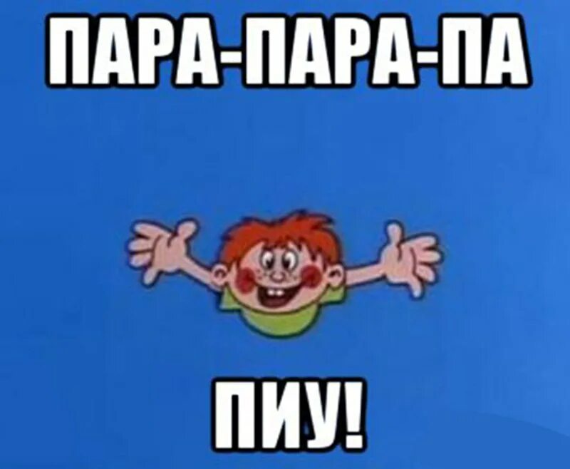 Папапа с ней хорошо
