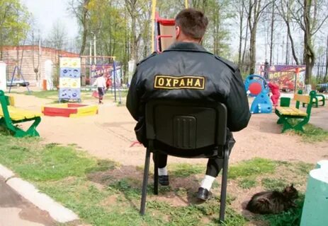 Охрана смешные картинки