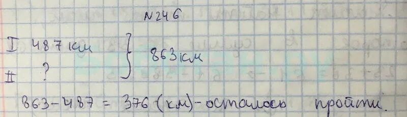 Математика 5 класс страница 116 номер 166. Математика 5 класс номер 66. Математика 5 класс номер 246. Математика 5 класс номер 1870.