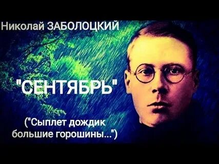 Сыплет дождик большие горошины рвется
