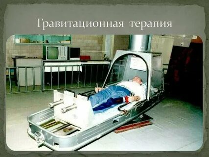 Отделение гравитации