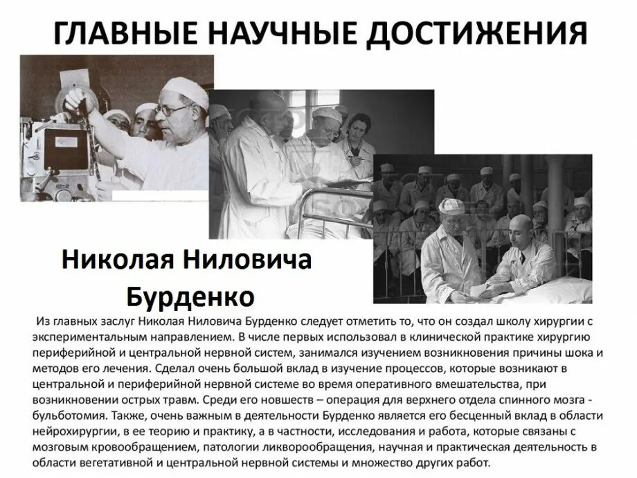 Имя ученого врача который разработал