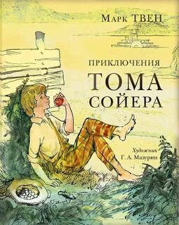 Книжка том