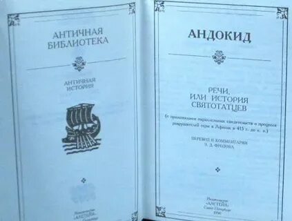 Исократ панегирик