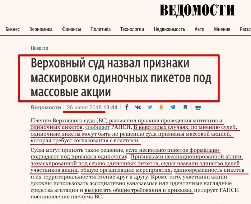 Участники публичного мероприятия. Фз о митингах. Пикетирование порядок проведения. Порядок организации собраний и митингов. Пикетирование порядок проведения.