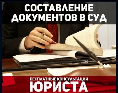 Документы адвоката