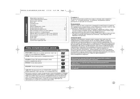 Dvd lg инструкция