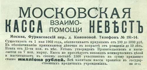 Невесты в городе есть кому и кобыла невеста. Невесты в вашем городе есть. Кому и кобыла невеста картинки. Касса взаимопомощи устав 1959.