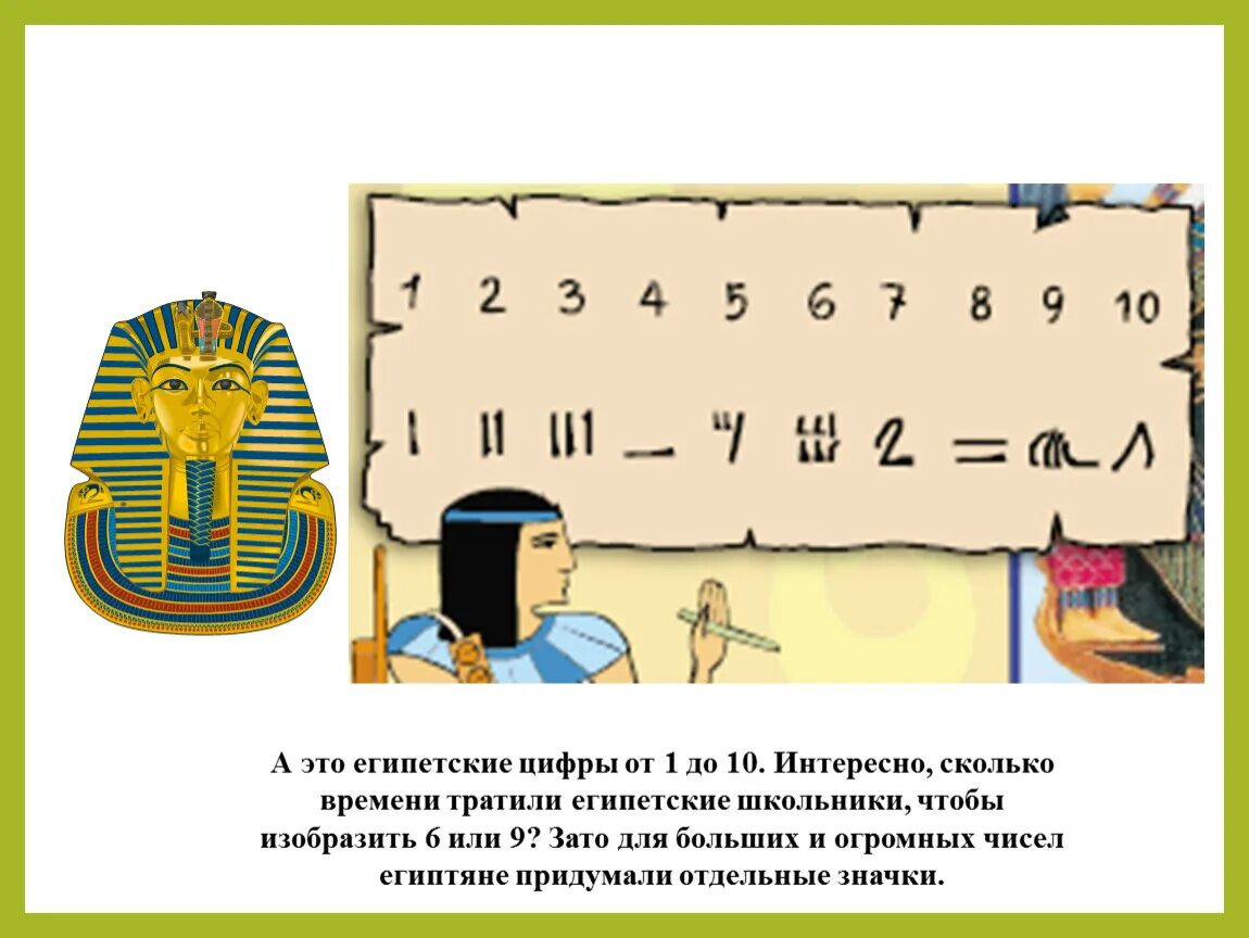 Счет времени текста