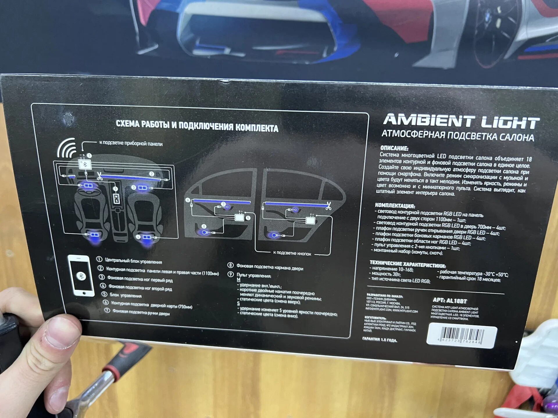Mtf light ambient light smart symphony m3. Mtf light ambient light smart symphony m3