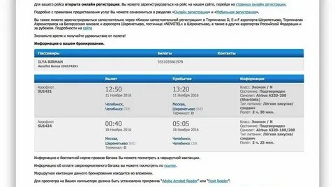 За сколько начинается регистрация в турции