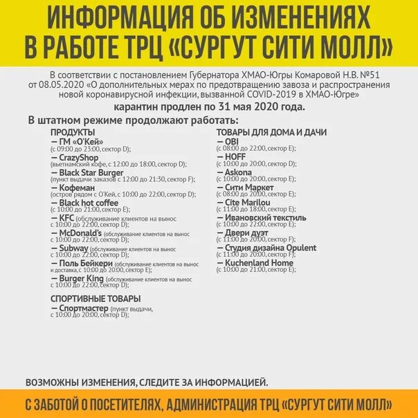 Сити молл график работы Сити молл часы работы 1 января Telegraph