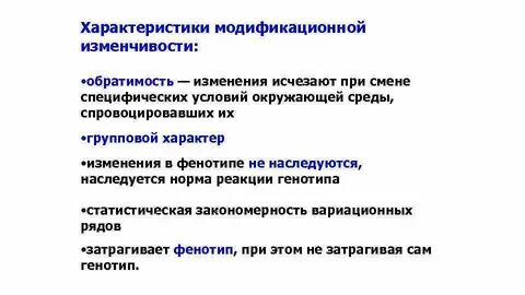 Выберите примеры характерные для модификационной изменчивости человека