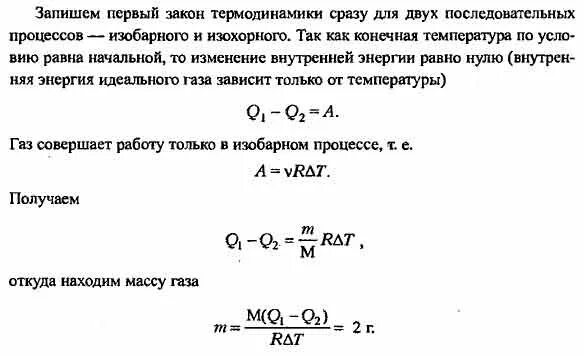 Некоторое количество газа. Элемент с молярной массой 28. ГАЗ С молярной массой 14. Дж/кмоль в Дж/моль. ГАЗЫ С молярной массой 28.