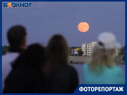 Луна сегодня ставрополь