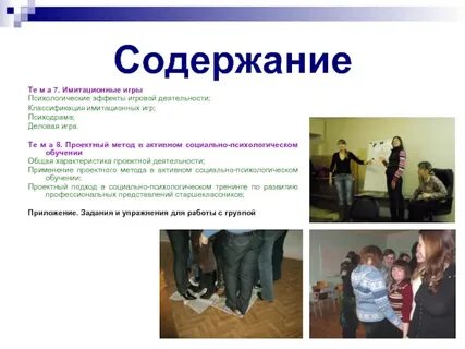 Психология обучение нижний