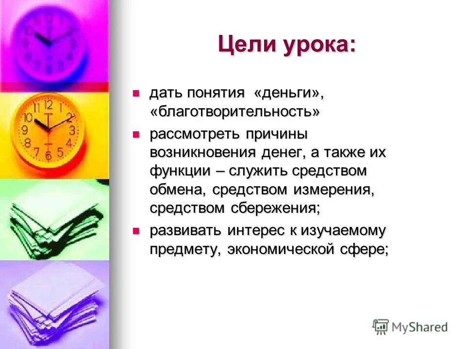 Как раскрыть тему урока. План урока. План урока образец. Как раскрыть тему урока. Как раскрыть тему урока.