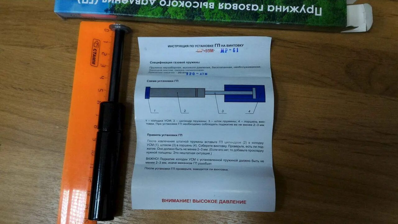 Установить гп