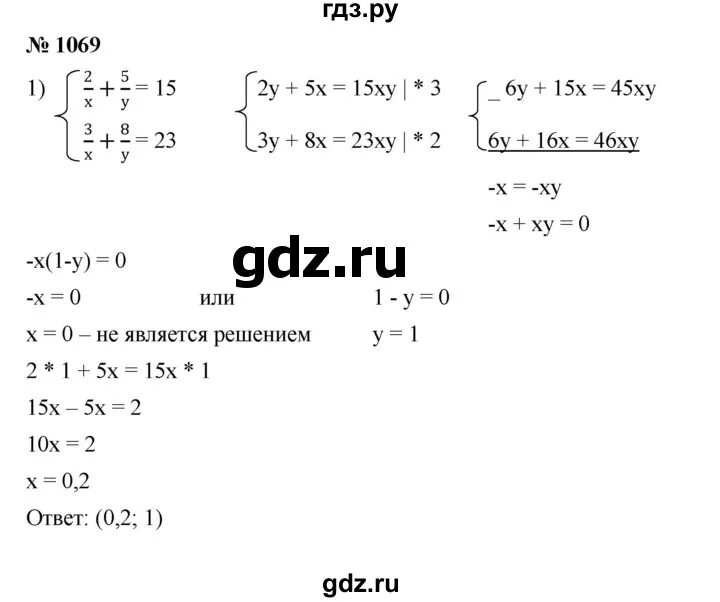 Математика 6 класс страница 230 номер 1069