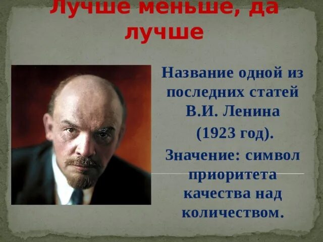 Самый лучший менее