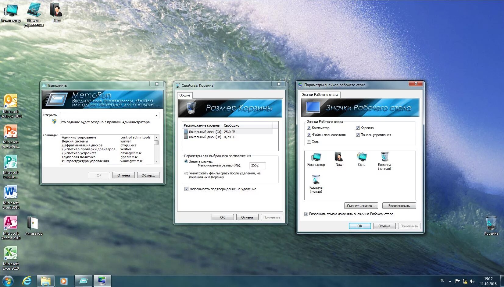 Windows 7 x64 uralsoft. Пакет значков w7elegant neon v1.3. windows 7 ultimate x86 x64. обой windows 7 uralsoft. windows 7x86x64 ultimate full by uralsoft.