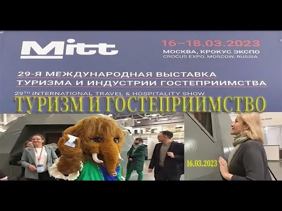 30 международная выставка туризма и индустрии. Митт 2023 Крокус. Домики на выставке Mitt 2023.