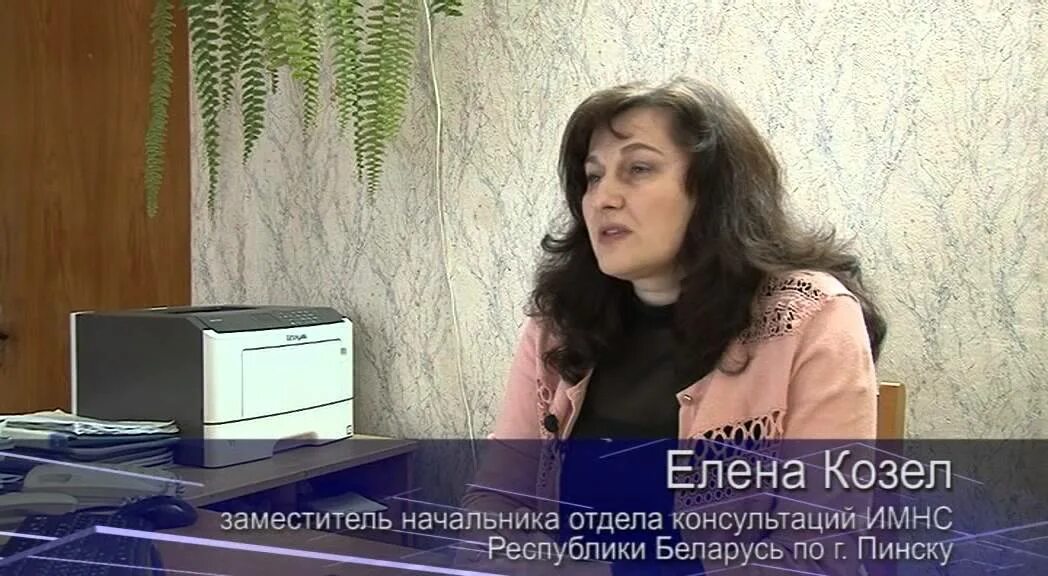 Телекомпания брест лица фото. Имнс по лидскому району контакты. День налоговых органов белоруссии. Начальник 15 налоговой инспекции. Консультация имнс.