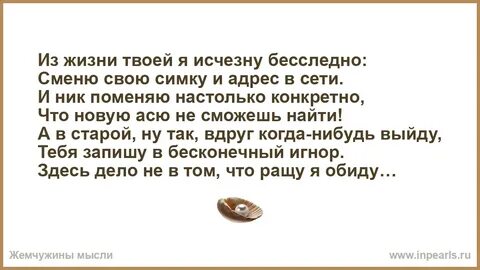 Твой потерявшийся