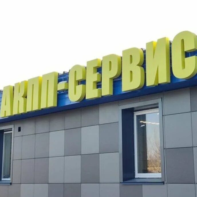 Комсомольский проспект 2г. Комсомольский проспект 2г петрозаводск. Комсомольский проспект 23/7. Комсомольский проспект 2г. Комсомольский проспект 32 корп 2.