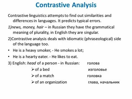 Analysis перевод